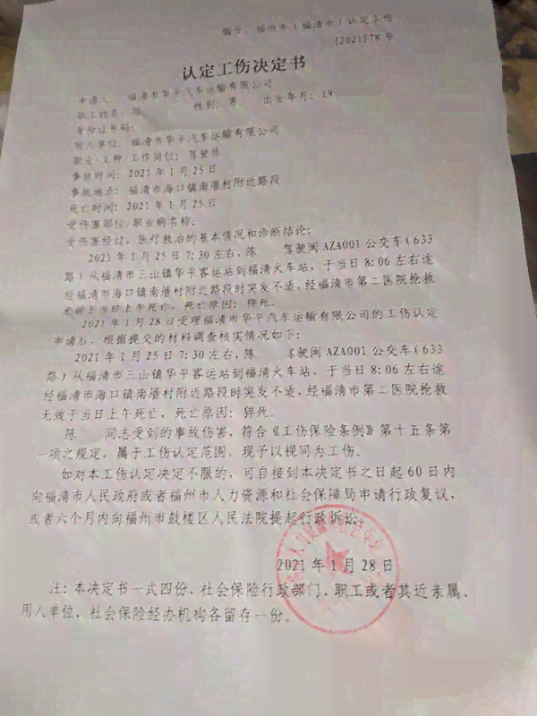 个人名义认定工伤赔偿指南：赔偿标准、程序及常见问题解析