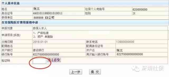 以个人名义申报工伤能报销医药费吗及报销金额、合法性、申请流程详解