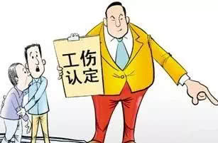 以个人名义认定工伤的标准