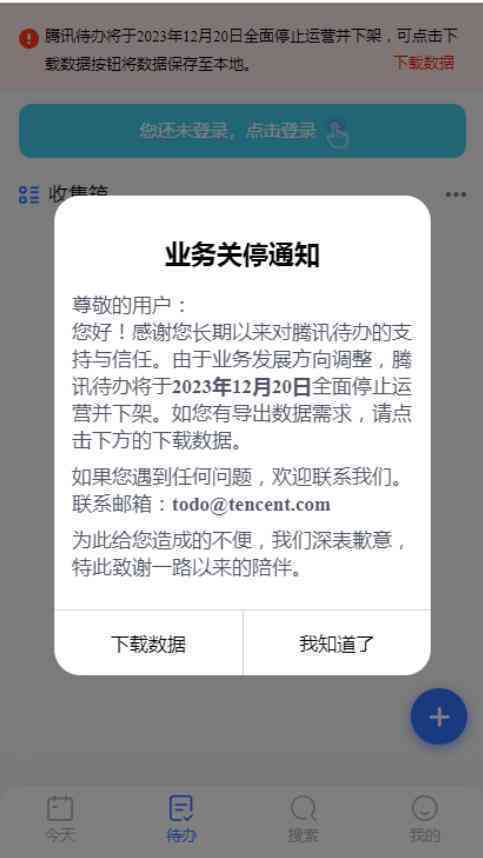 爱壁纸停运官方回应：确认停运原因探究