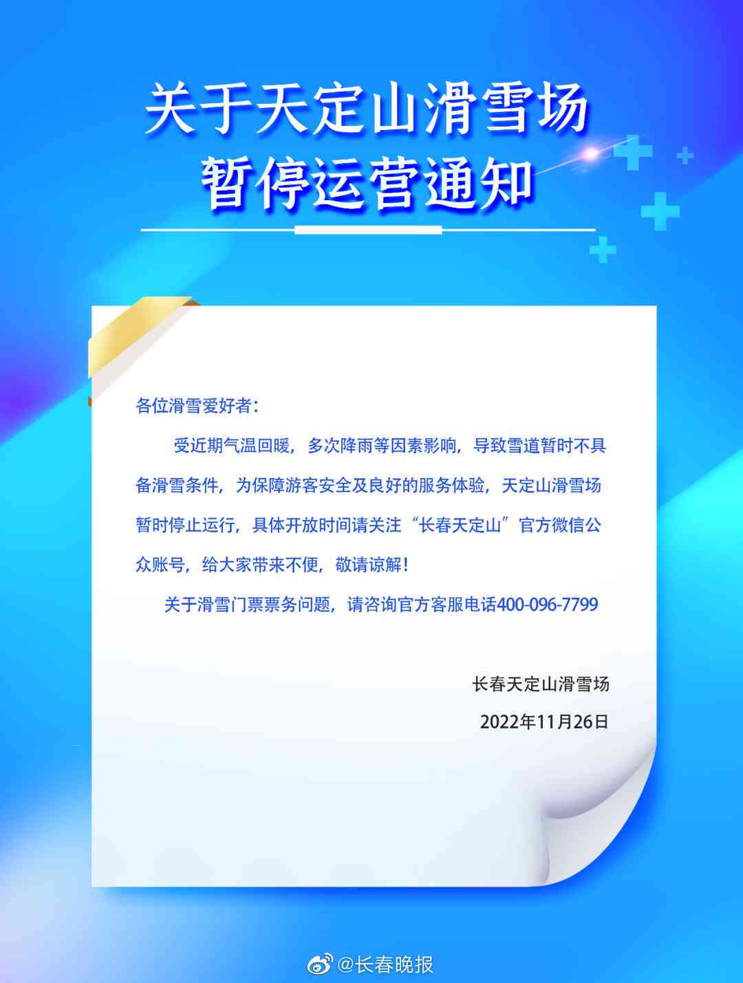 爱壁纸停运官方回应：确认停运原因探究
