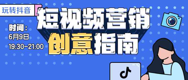 巨量课堂AI写文案怎么做出来的：巨量创意文案寻找攻略