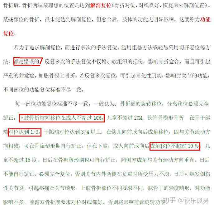 工伤抢救时长标准：多久内救治成功不算工伤死亡事故