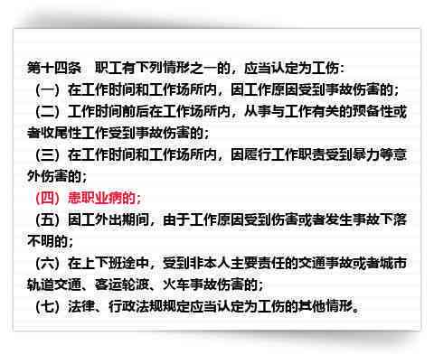 工伤认定标准：抢救超48小时如何处理及详细认定流程解析