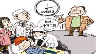 以抢救时间认定工伤太僵化