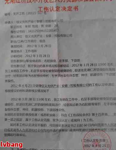 以认定工伤9级