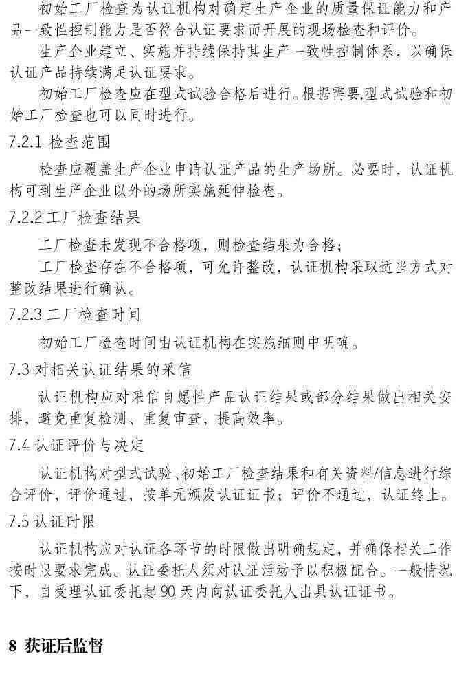坚持以工伤认定为基准的原则与实践
