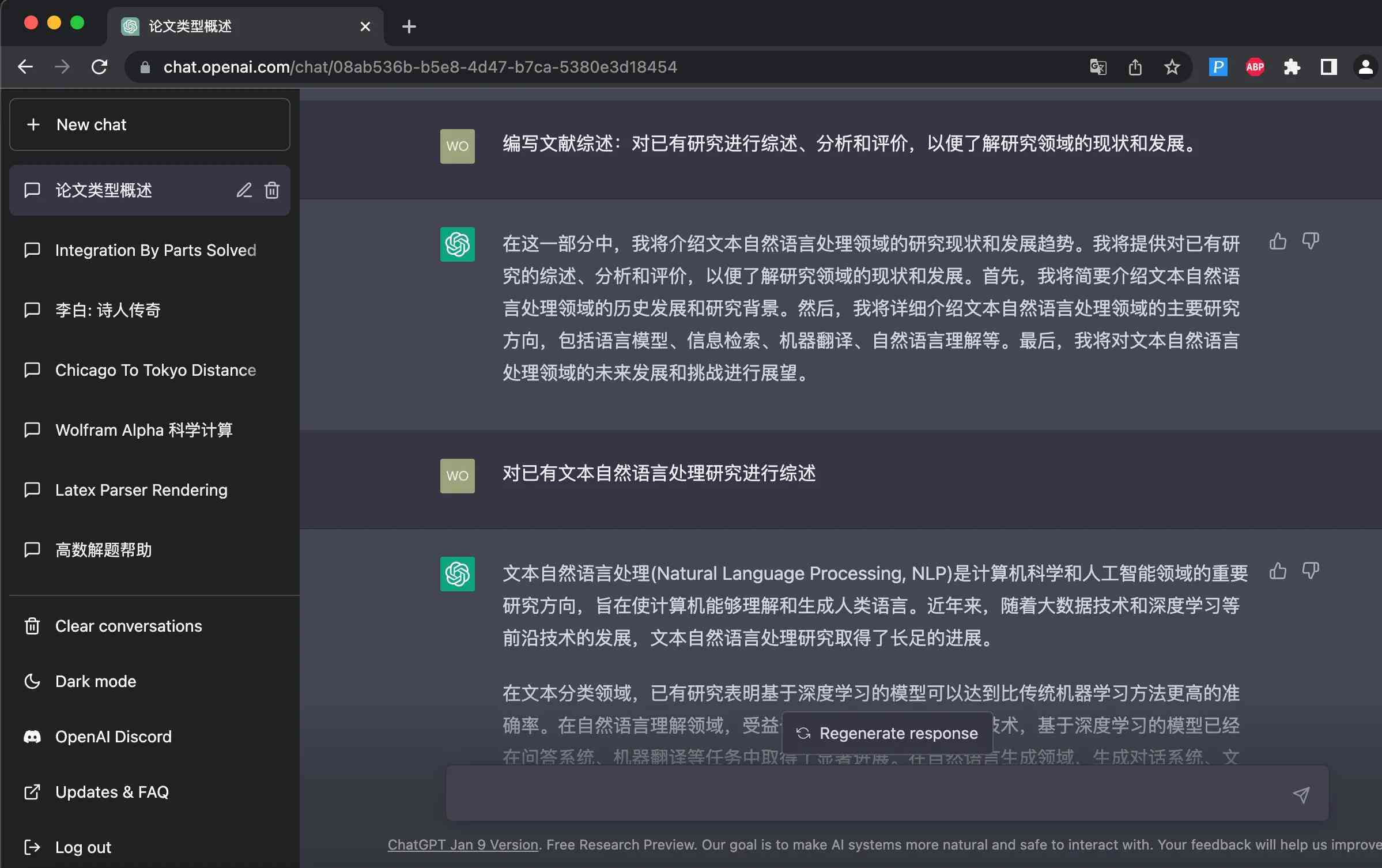 'AI论文写作助手：提升学术创作效率的智能工具实用性分析'