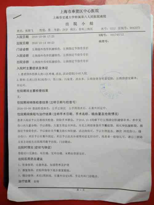 工伤认定书下来了如何赔偿？未做伤残鉴定时的赔偿流程与注意事项