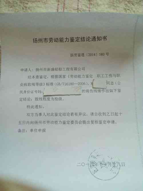 工伤认定书下来了如何赔偿？未做伤残鉴定时的赔偿流程与注意事项