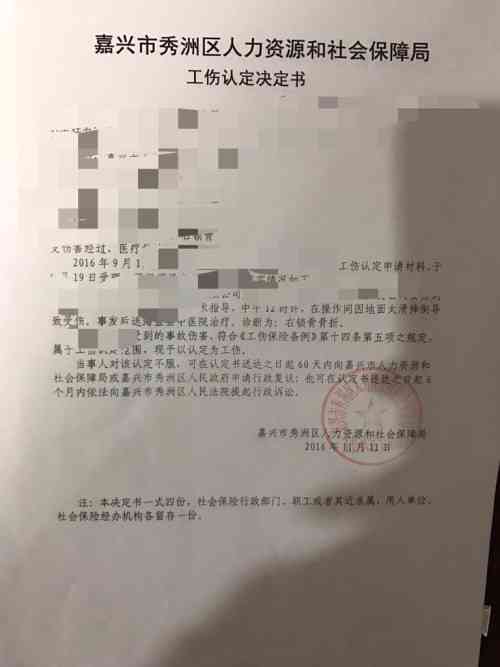 工伤认定书下来了如何赔偿？未做伤残鉴定时的赔偿流程与注意事项