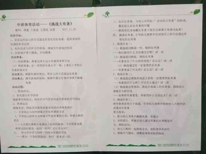 基于AI实训项目的学心得与技能提升报告