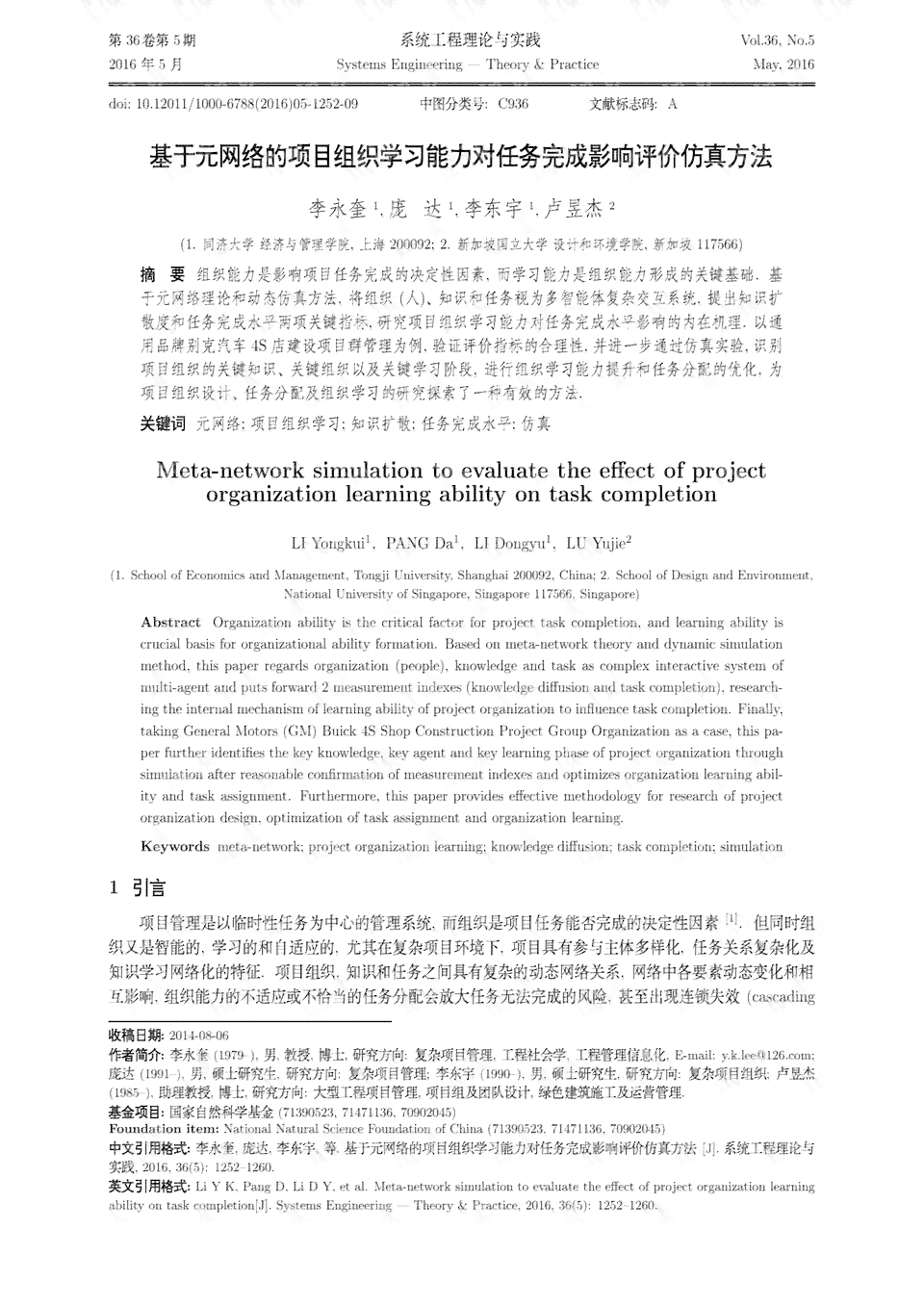 基于AI实训项目的学心得与技能提升报告
