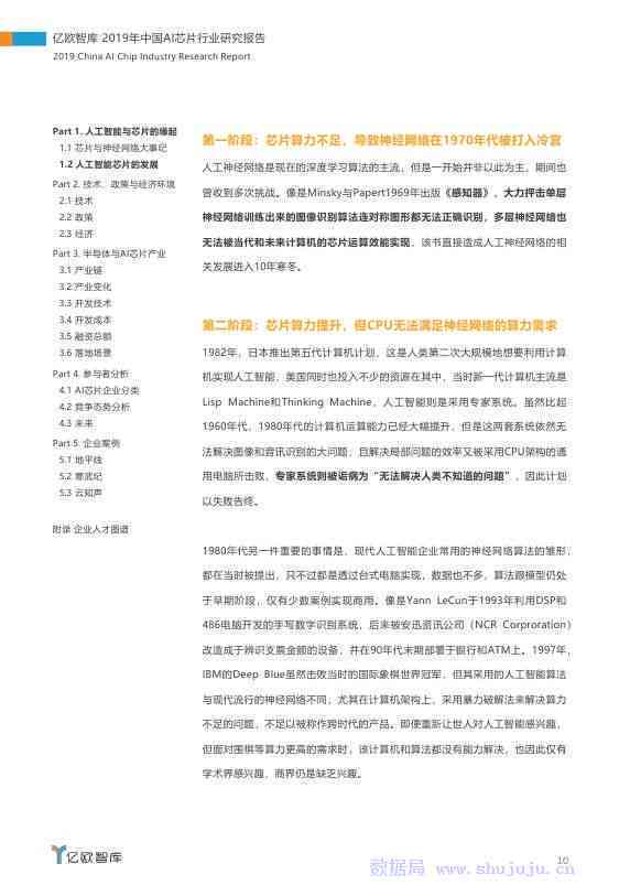 AI的实训报告总结：撰写指南、反思与体会、200字范例及总结要领