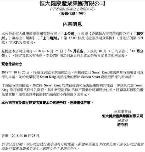 工伤赔偿差额诉求遭仲裁委驳回