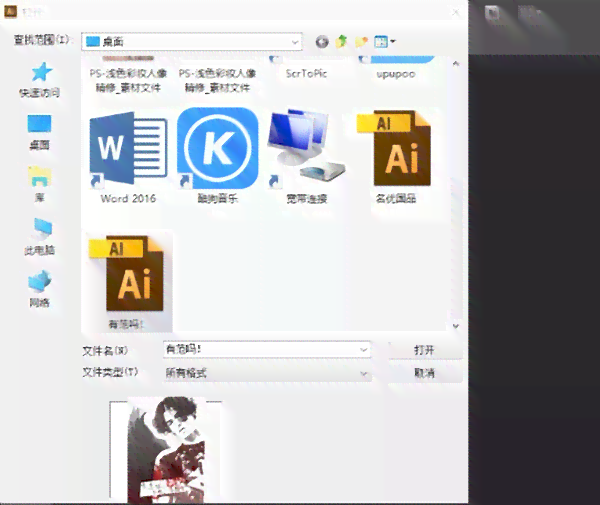ai可以打开word文档吗，及支持哪些格式如dwg和jpg？