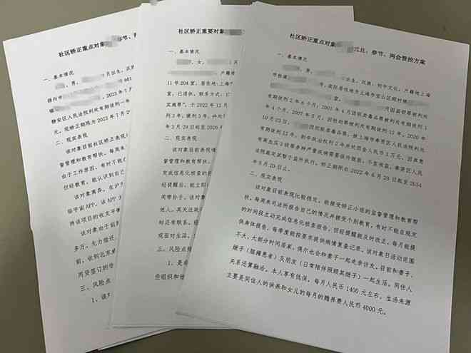身体报告怎么写：社矫标准与正确书写身体情况报告