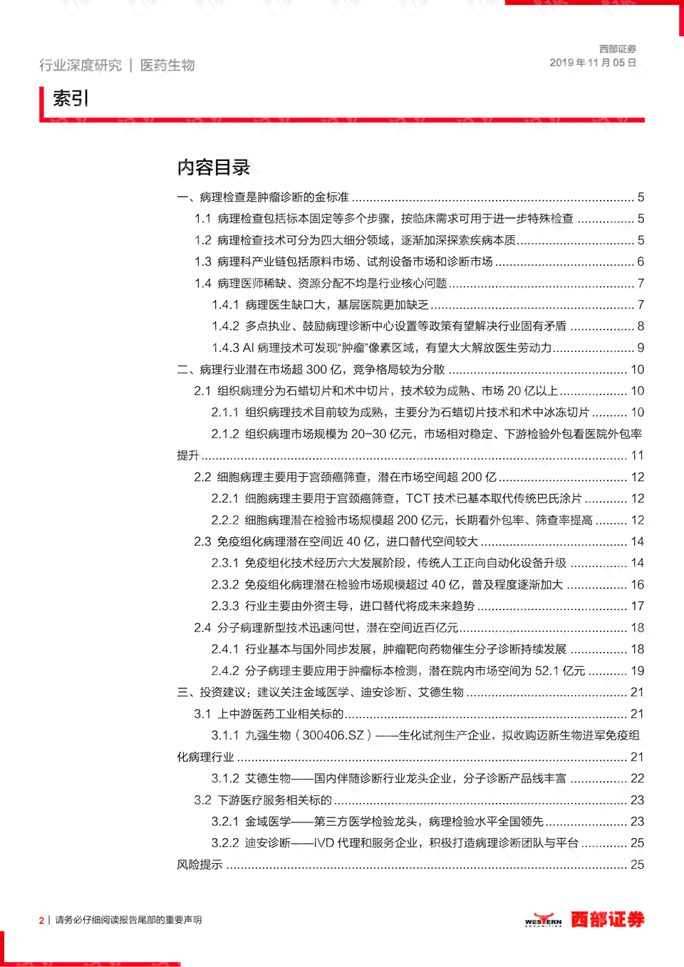 身体报告怎么写：社矫标准与正确书写身体情况报告