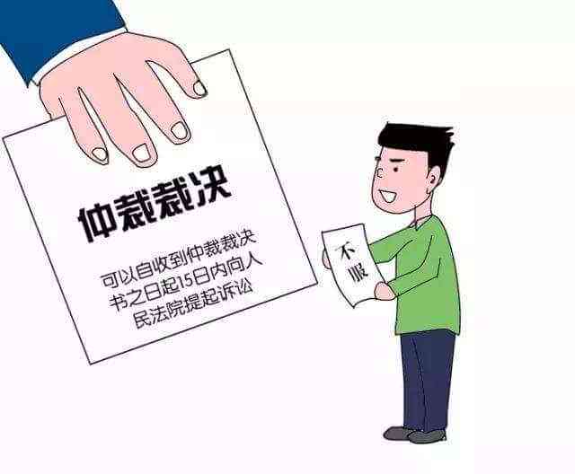 工伤认定争议：劳动仲裁不认可工伤，如何寻求法律救济途径