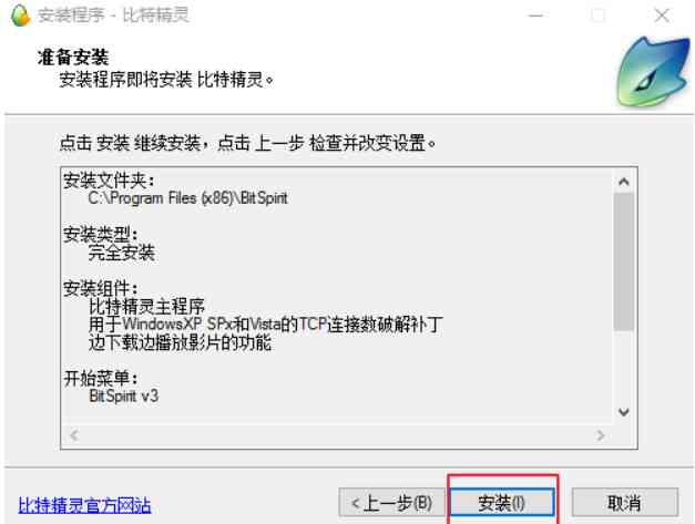 问答ai精灵脚本：完整安装教程与公众号指南