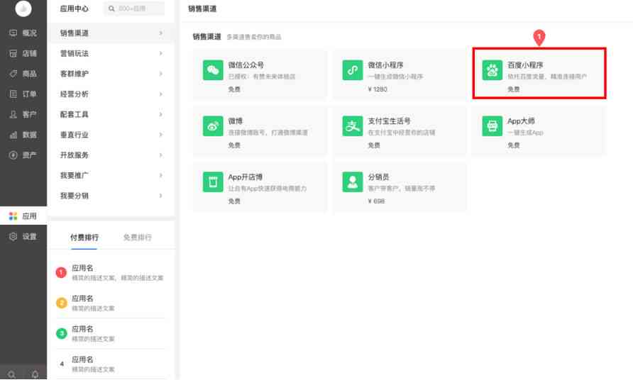 百度问答ai精灵脚本