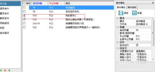 百度问答ai精灵脚本