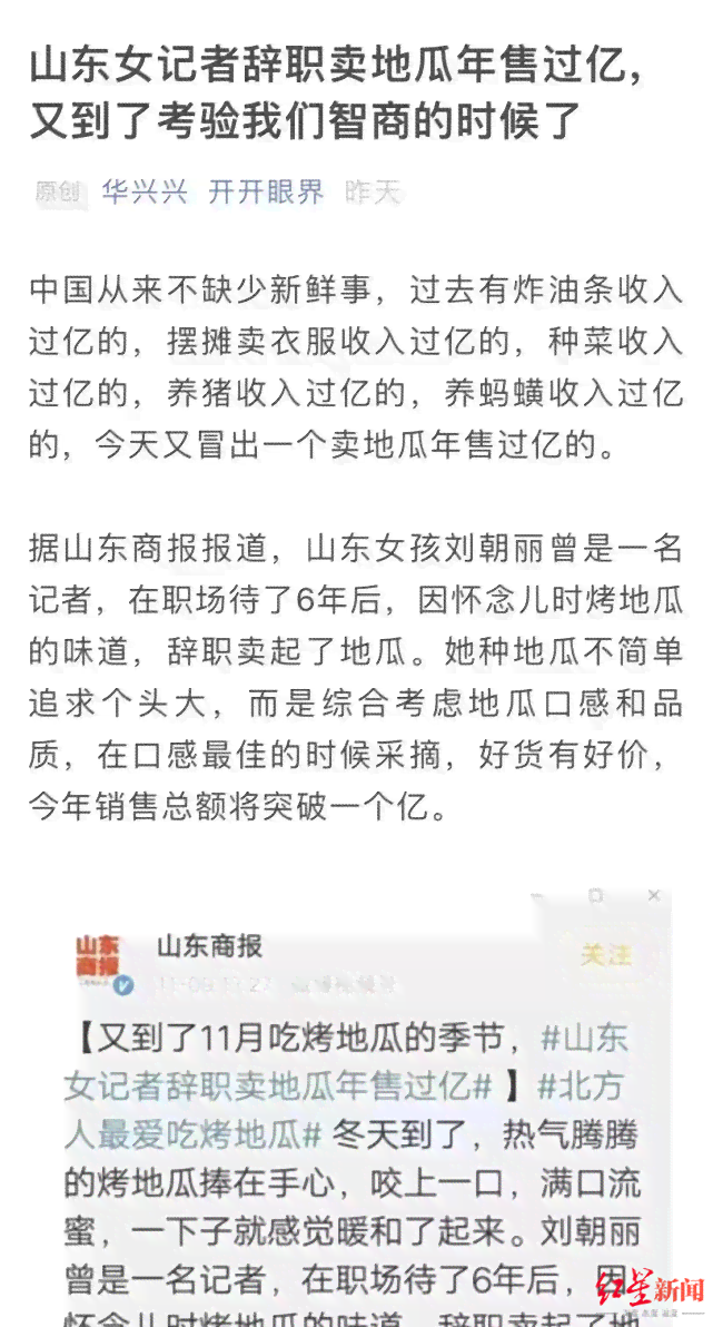 小红薯代写：揭秘小红薯身份、写法、ID及意思，全面解析小红薯代发服务