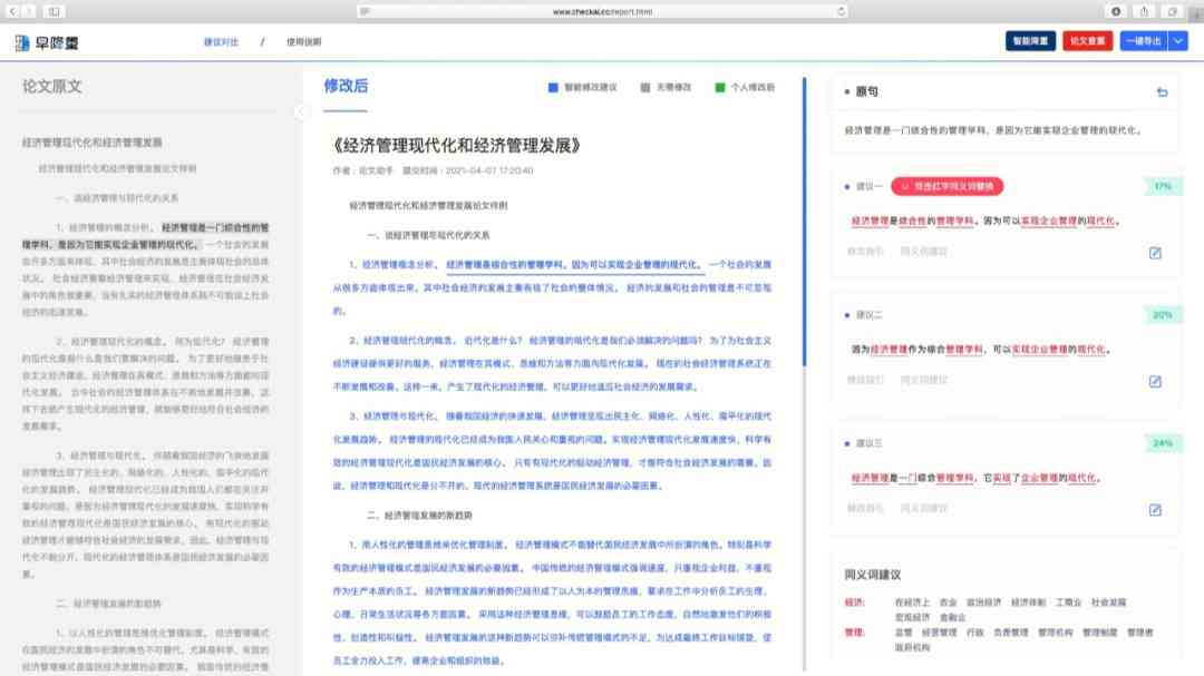 探究天工AI创作查重率问题：全面攻略助您提升内容原创性