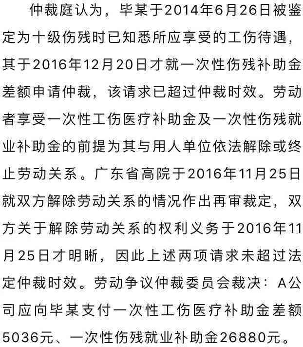 工伤事故仲裁时效认定期限详解：多长时间有效？