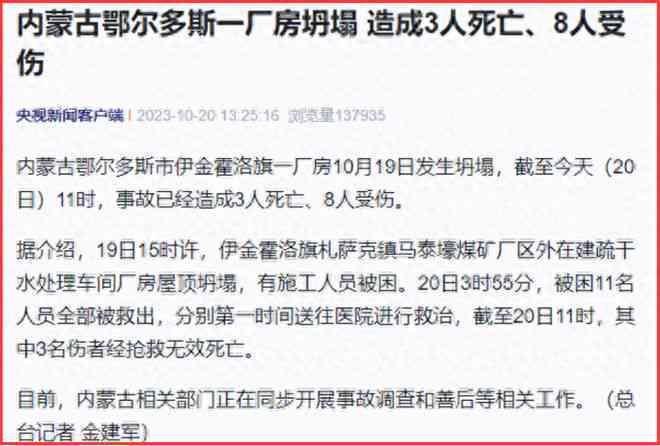 仲裁多长时间认定工伤事故