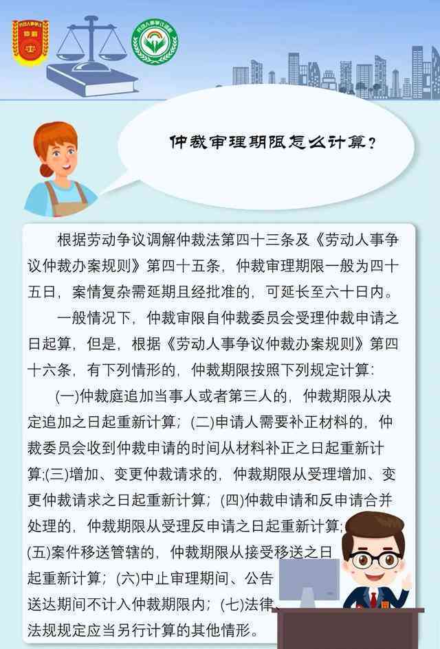 仲裁裁决的有效期与执行时限：全面解读仲裁结果的持续时间及相关法律规定