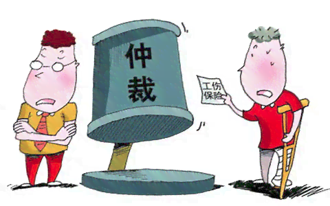 工伤认定遭遇仲裁委否定，劳动者权益如何保障？
