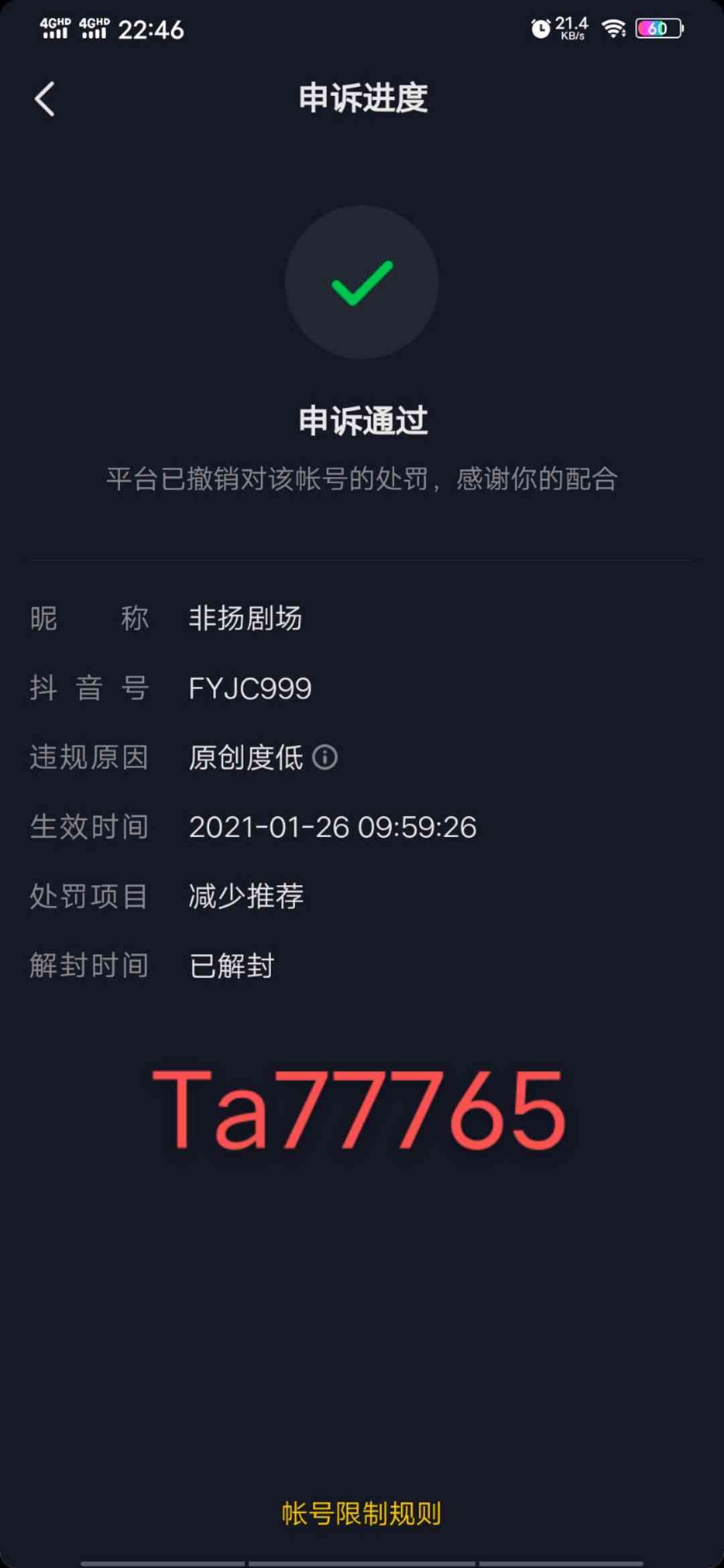 抖音文案在哪里修改：如何更改抖音视频中的文案内容与修改方法全解
