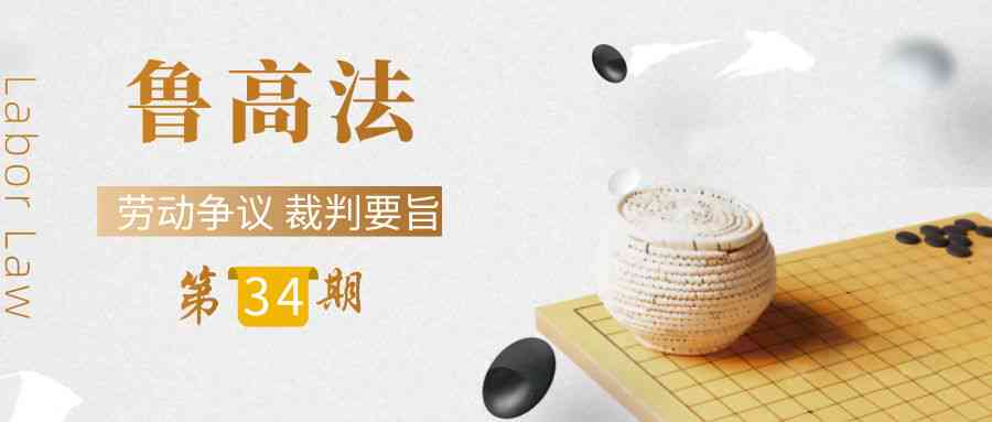 仲裁委直接认定工伤