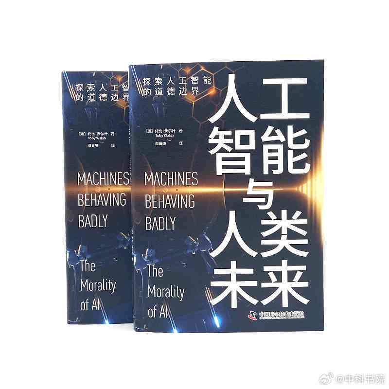 《智能时代的曙光：AI人工智能的探索与应用》