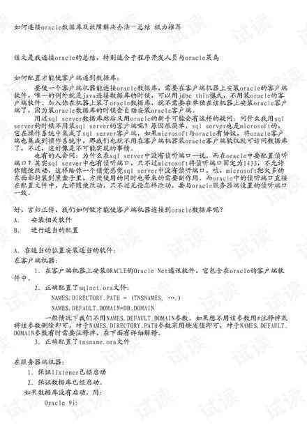 智能作文攻略：全面覆写作技巧与常见问题解决方案