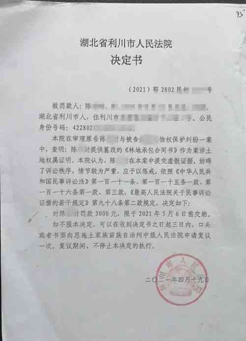 仲裁庭现场提交证据：是否允当庭出示新证据