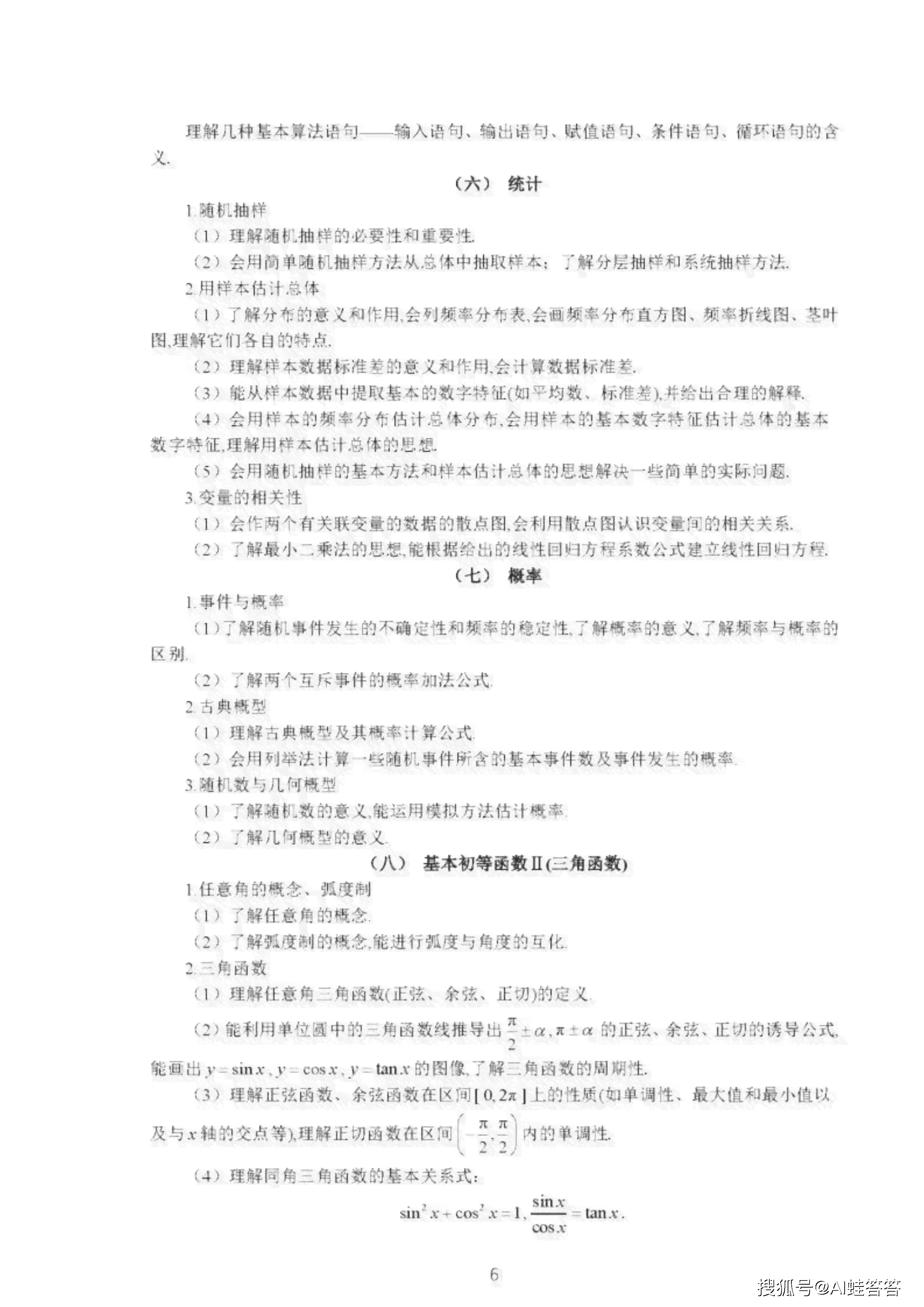利用AI辅助撰写开题报告：全面指南与常见问题解答