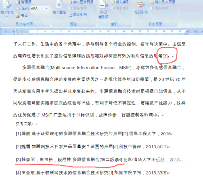 开题报告引用规范指南：如何正确引用及避免抄袭问题