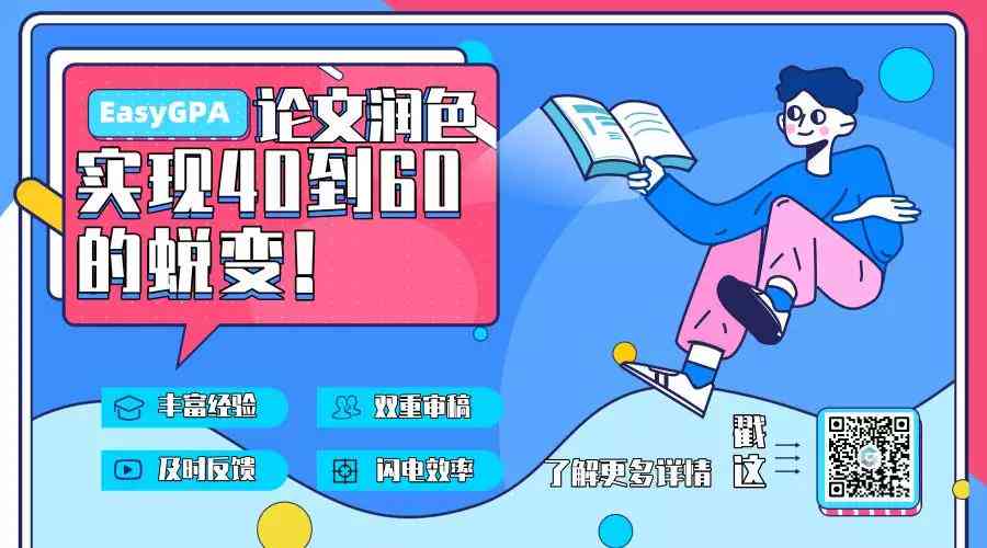开题报告引用规范指南：如何正确引用及避免抄袭问题