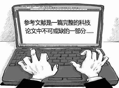 开题报告引用规范指南：如何正确引用及避免抄袭问题