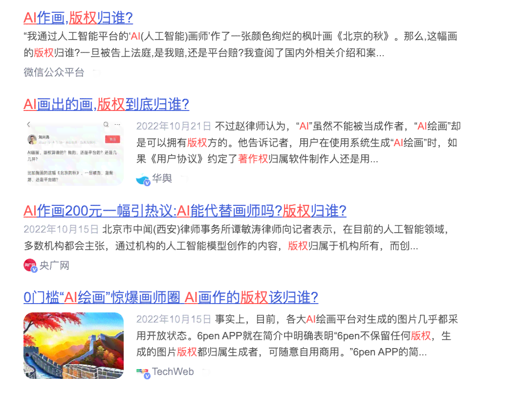 AI绘画美人创作指南：打造吸睛文案与标题，全面覆用户搜索关键词