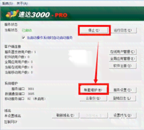 速达软件ipo-速达软件变成试用版怎么办