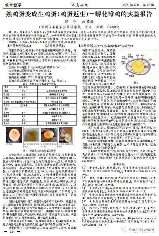 ai视觉无人小车实验报告：撰写与总结