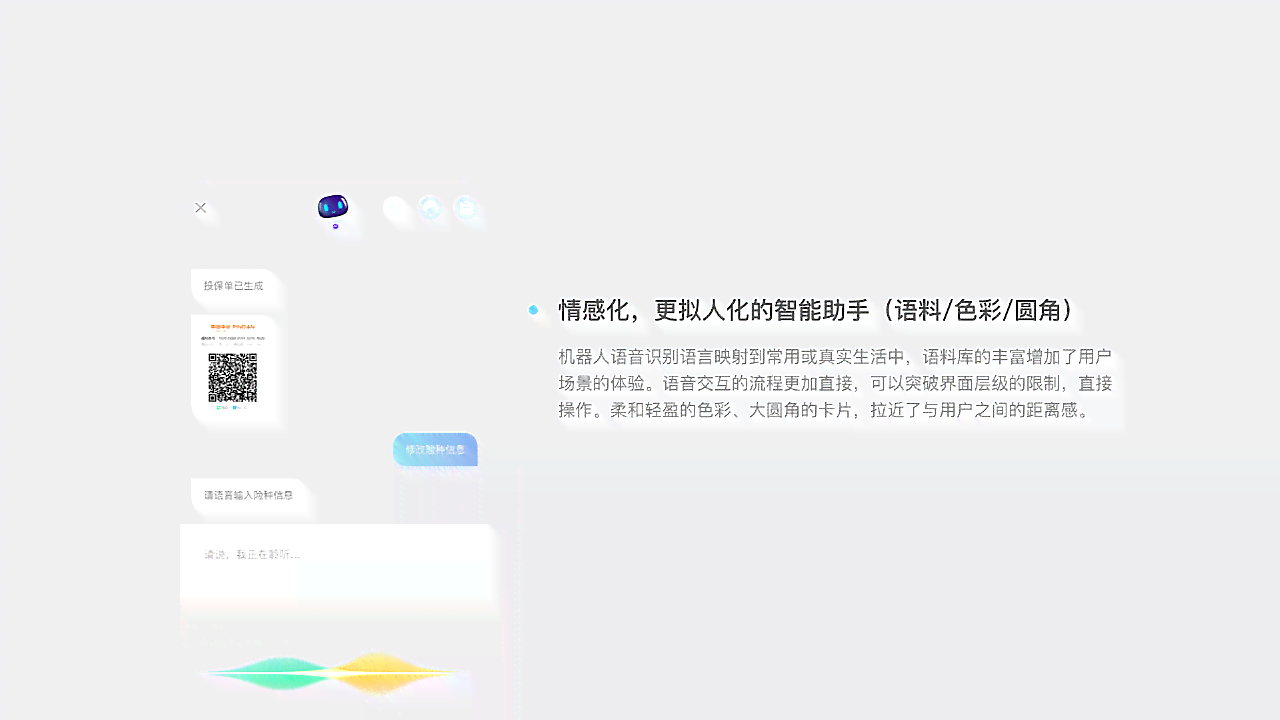 AI智能聊天机器人引导界面优化文案与策略设计
