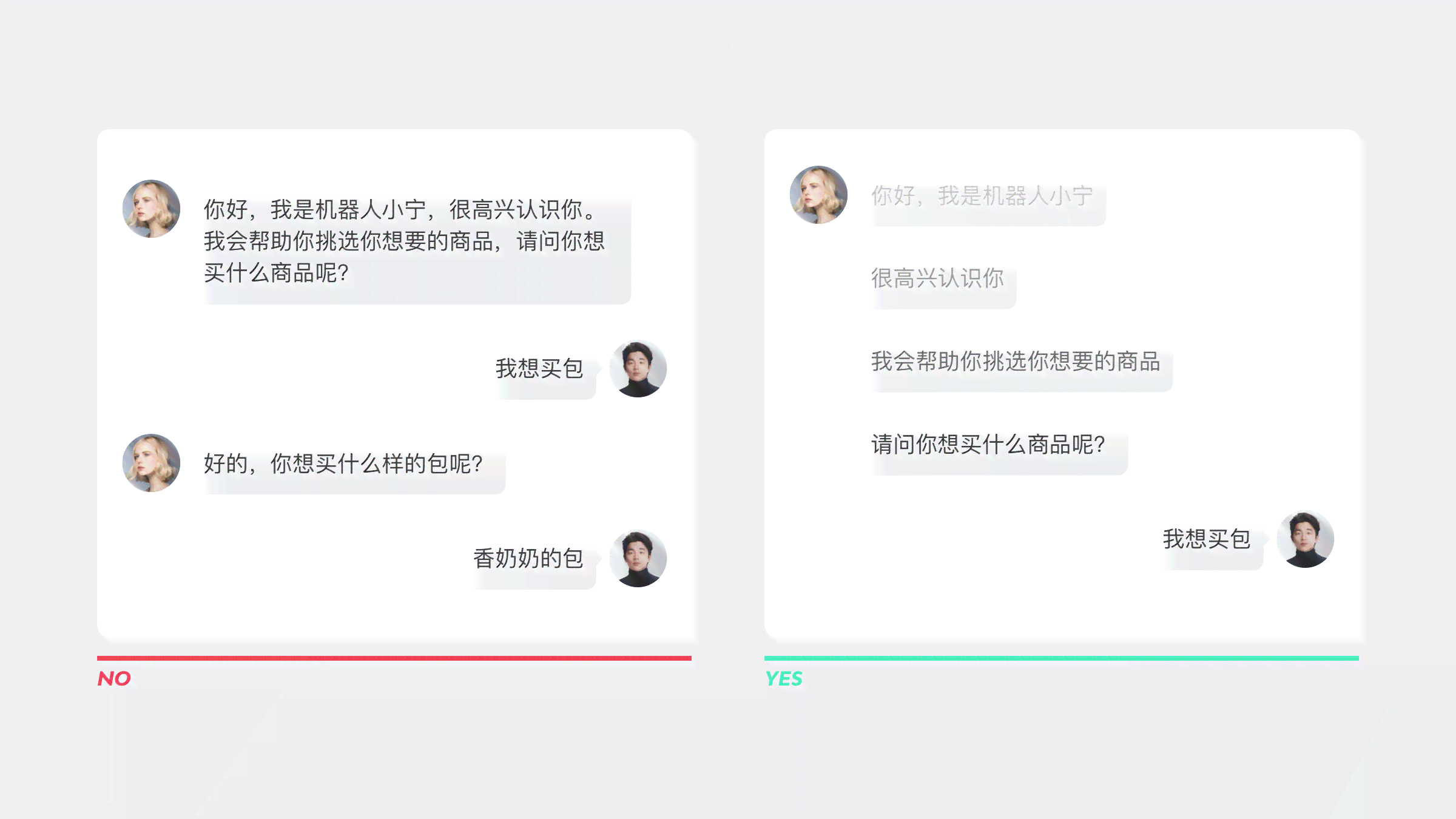 AI智能聊天机器人引导界面优化文案与策略设计