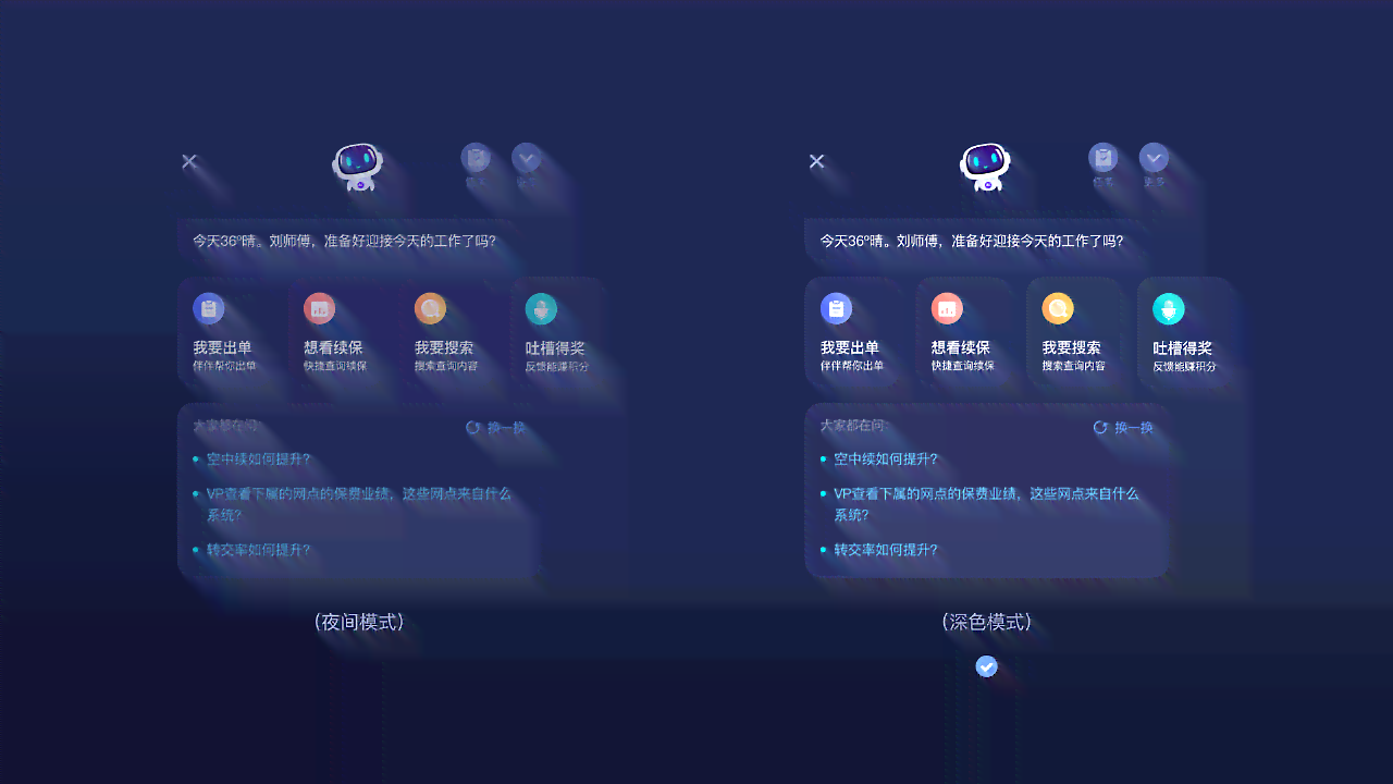 AI智能聊天机器人引导界面优化文案与策略设计
