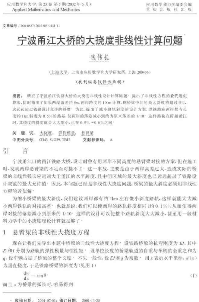 ai论文写作引用参考文献怎么写：详尽指南与实例解析