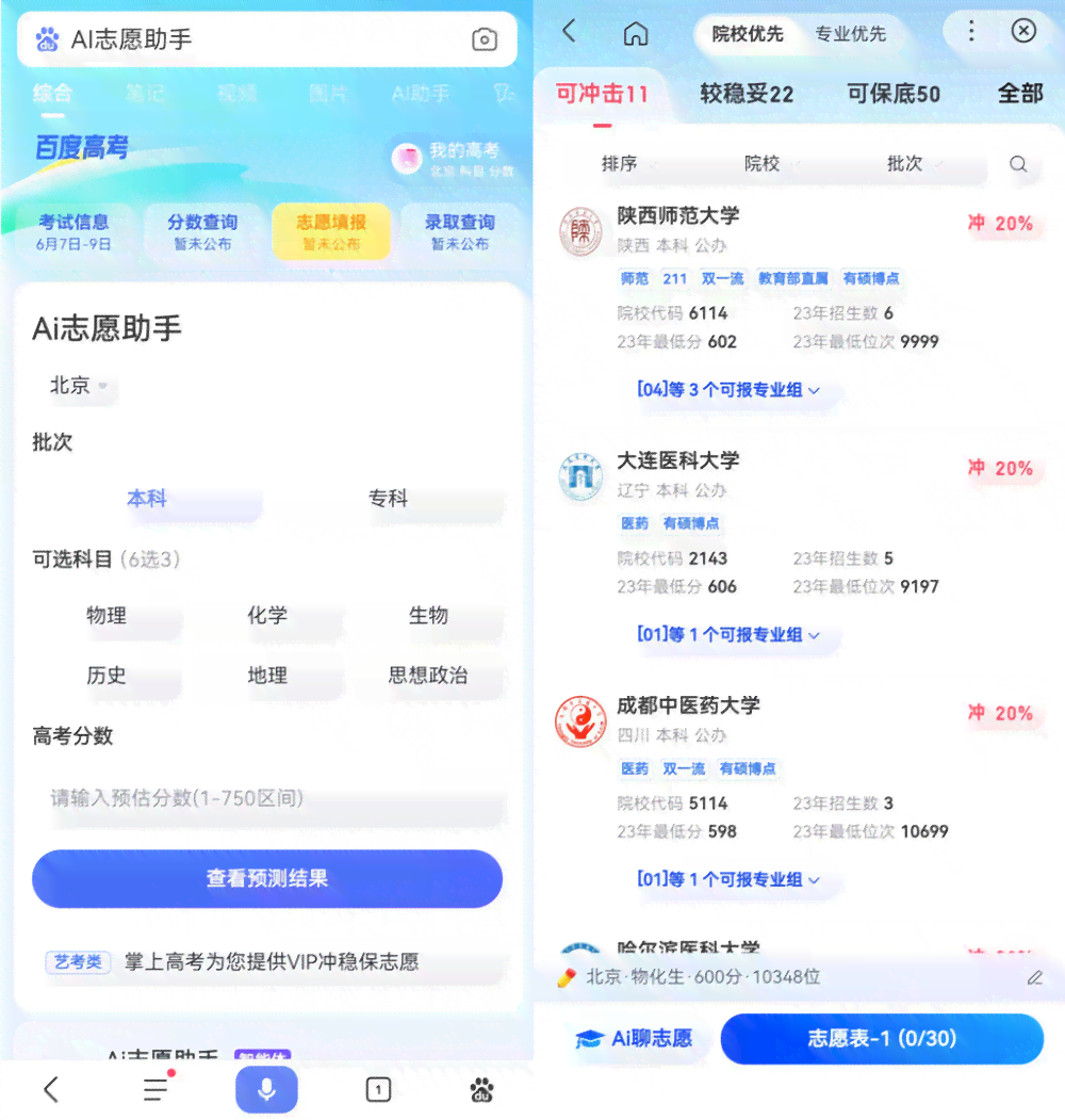 ai写作助手在哪：华为手机版位置、打开方式及推荐比较