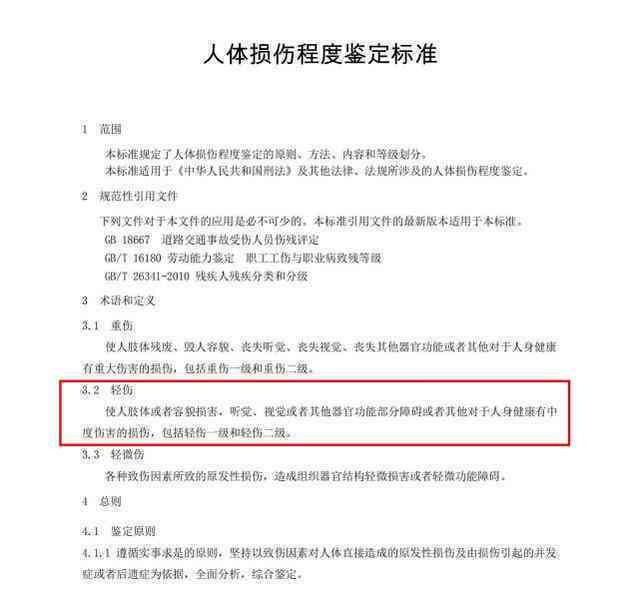 工伤评定新规：基于价格因素的工伤等级认定标准解读